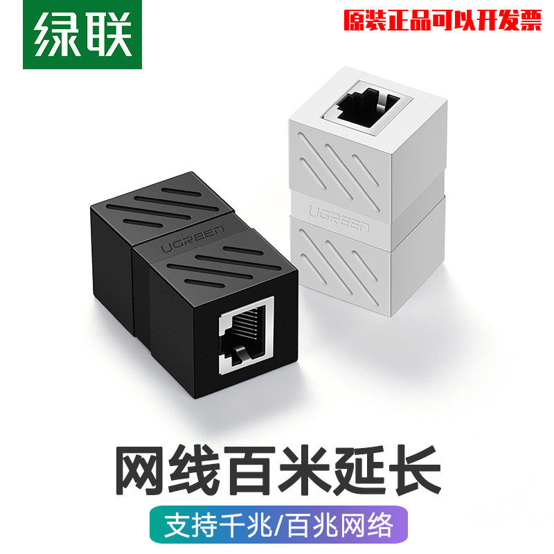 Green networking line-to-connector gigabit network straight-through head connector rj45 interface crystal head fast transfer extension