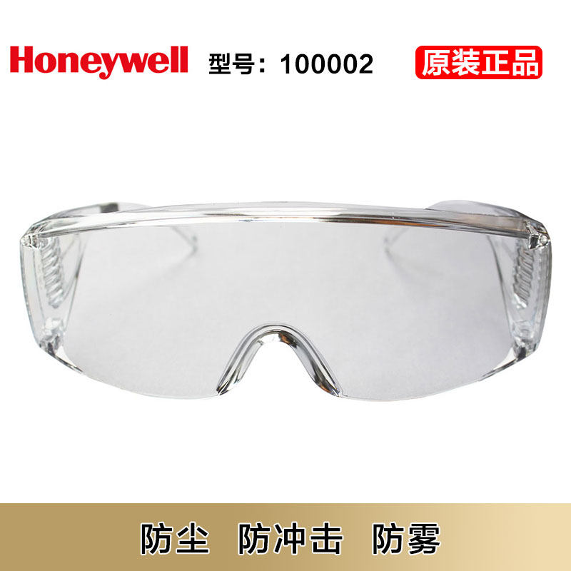 Honeywell 100002 protective glasses anti-shock anti-wind sand anti-fog dust-proof transparent goggles
