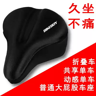 Bicycle cushion cover thickened silicone comfortable soft big butt universal seat cover folding shared exercise bike accessories