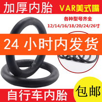 Children bicycle inner tube 12 14 16 18 20-inch inner tube 1 75 2 125 2 4 stroller tire accessories