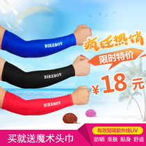 bikeboy ice silk sunscreen sleeve sleeve Summer cycling sleeve sleeve Cycling men and women outdoor sports driving arm cover sleeve