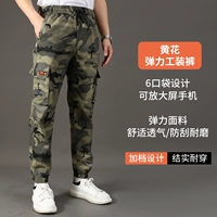 【T50 Желтый цветок】 Усиленные рабочие штаны для промежности