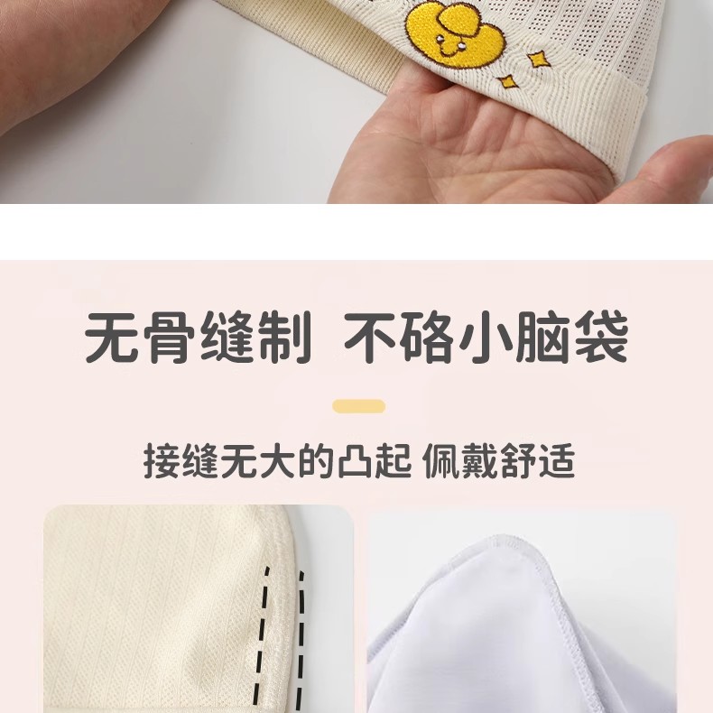 0-6个月婴儿帽子夏季薄款单层a类无骨轻薄透气新生宝宝护囟门胎帽 — 12