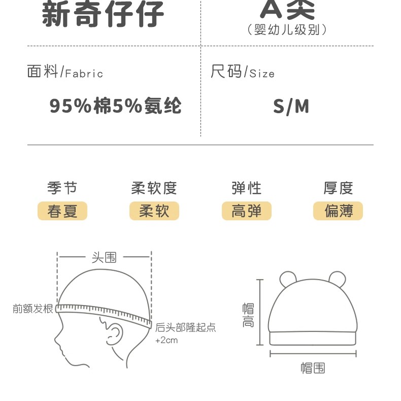 0-6个月婴儿帽子夏季薄款单层a类无骨轻薄透气新生宝宝护囟门胎帽 — 5