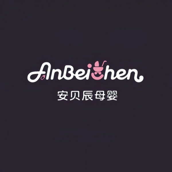 安贝辰母婴的LOGO