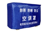 All-inclusive air conditioner cover outer cover air conditioner outer cover chassis cover dust cover outdoor unit lengthened p3 protective cover