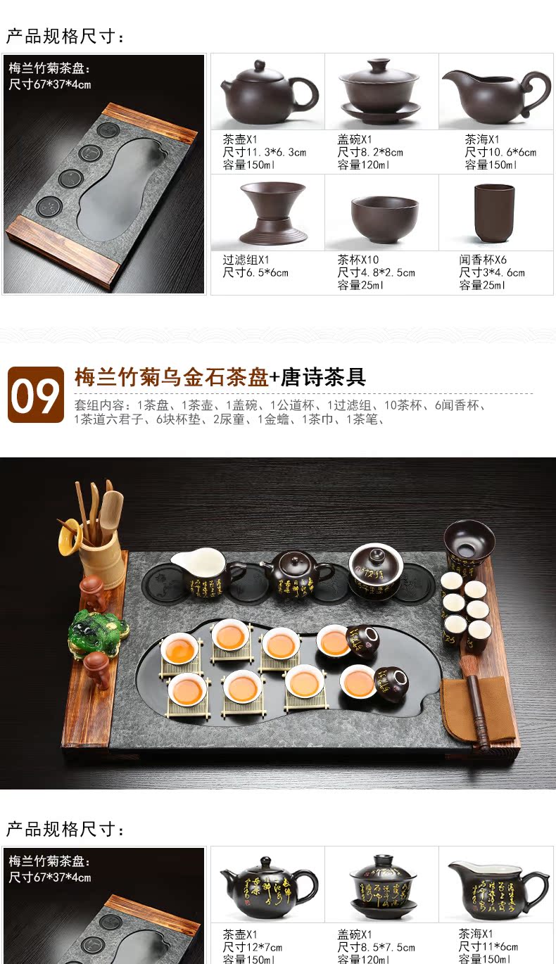 Sand stone embellish sharply tea set suit household violet arenaceous kung fu tea set solid wood tea tray induction cooker