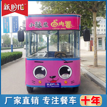 Snack truck multifunctional mobile electric four-wheel morning fast food car fried skewered vegetable stalls commercial caravan