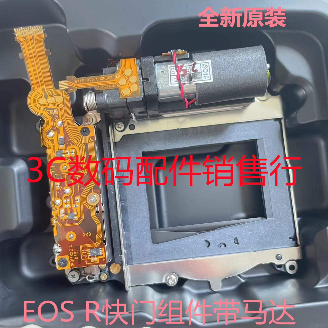 全新原装佳能EOS R快门组件:让你的相机焕发新生!-数据连接线-淘宝好物网