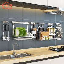 Stainless steel kitchen shelf Wall-mounted pot cover rack Chopsticks and dishes storage rack Seasoning seasoning rack wall-free hole