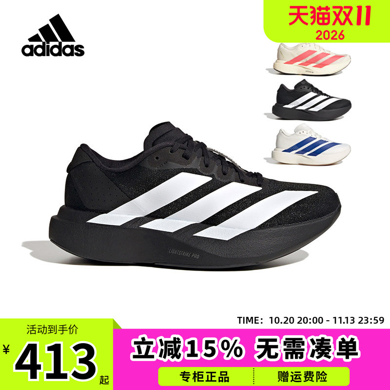 Adidas Adizero Evo Sports Shoes 2026 Men's and Women's Marathon Running Shoes for Kidsren Kk1247 Adidas Adizero Evo Sports Shoes 2026 Men's and Women's Marathon Running Shoes for Kidsren Kk1247