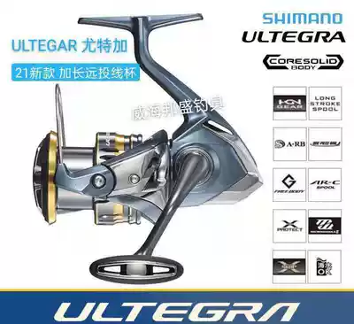 21 New shimanuotega ULTEGRA reel inclined mouth super long road sub wheel anti sea water reel