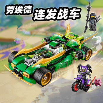 Ninjago Series Lloyd's High-Speed Night Riding Motorcycle Children's Educational Building Block Toy Gift
