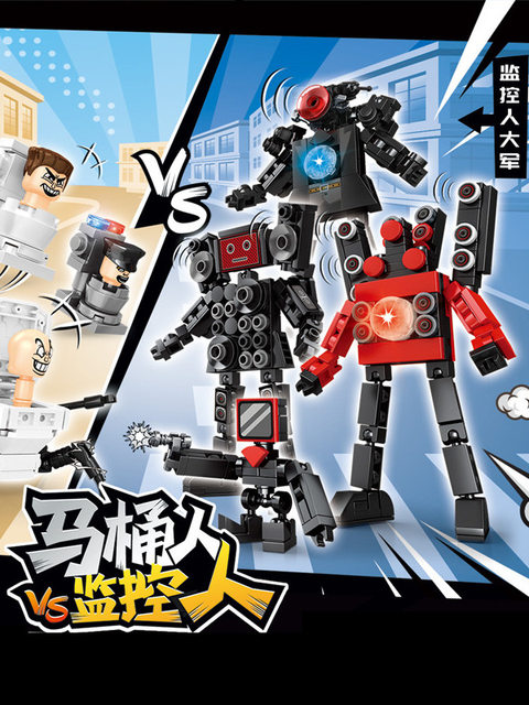 New Internet-Famous Toilet Man Vs. Surveillance Man, Audio Man, Titan Tv Man Children's Educational Building Block Toys
