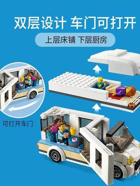 New Urban Series Holiday Camping Rv Car Camping Vehicle Educational Building Block Toys for Men, Women, and Children as Gifts