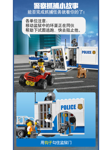 New urban police series mobile command center car and motorcycle men's puzzle assembled building block toy gift