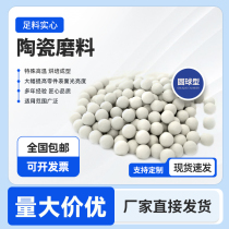 White corundum round ball oblique triangle manufacturer grinding stone polishing abrasive ceramic grinding ball alumina grinding stone