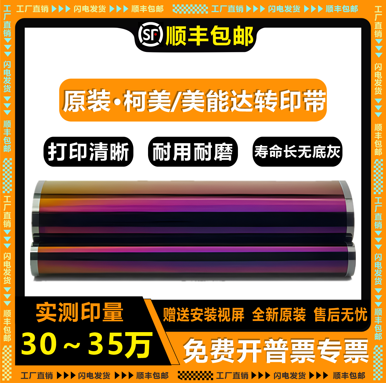 Original dress Ke Mei c226 284364454 US energy Da c224 554368 7222 Transfer printing with transfer film-Taobao