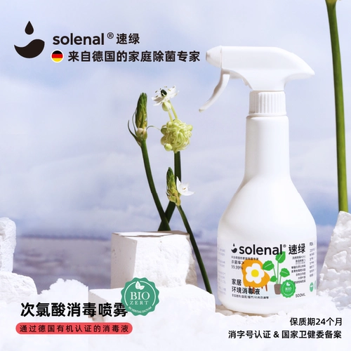 Дезинфицирующее средство, быстрый антибактериальный дезинфицирующий спрей, Германия