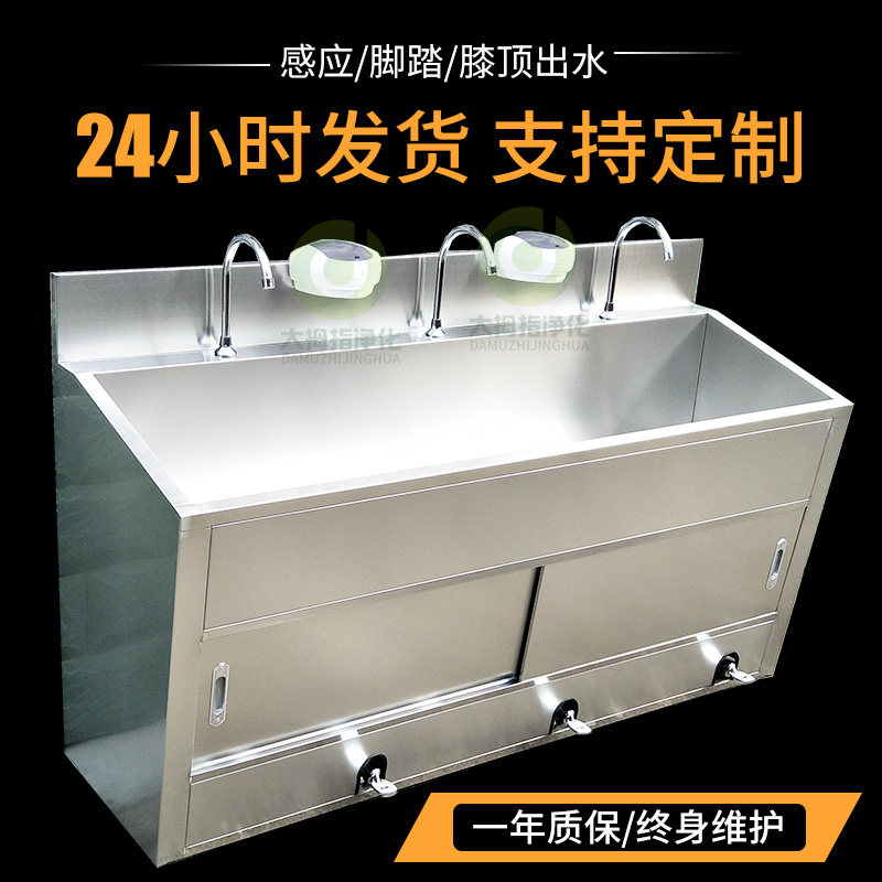 Operating Room Brushed Trough Medical Hand Wash Tank Surgery Induction Pedaled Pool 304 Stainless Steel Hospital Basin Tray Table