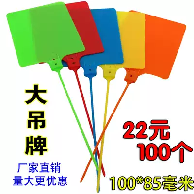 One large sign plastic seal one meter Zhongtong Debang Aneng logistics express listing tag Fruit tree tag