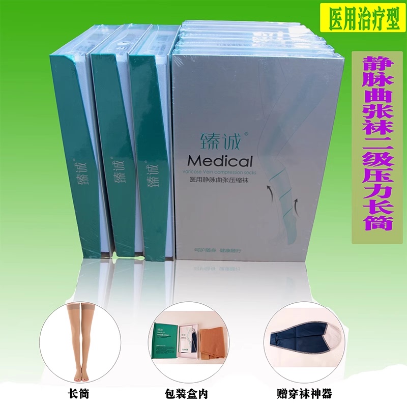 Medical Varicose Veins Compression Socks for Prevention and Auxiliary Treatment of Lower Limb Venous Blood Reflux Disorders, Secondary Pressure Medical Varicose Veins Compression Socks for Prevention and Auxiliary Treatment of Lower Limb Venous Blood Reflux Disorders, Secondary Pressure
