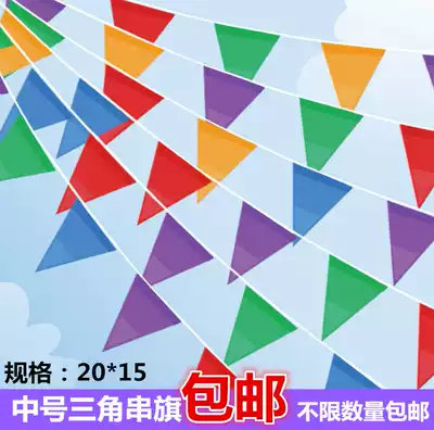 Triangle colorful flag wedding string flag opening opening decoration colorful flag celebration wedding flag small red flag custom