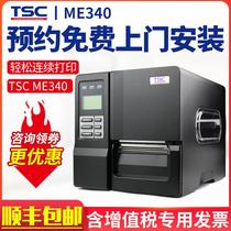 TSC half ME340 MA3400 Industrial Grade Labeling Machine Qualification Product Identification Washable Clothes Sticker Sticker Sticker Sublimated Silver Paper Fixed Asset Barcode Label Printer