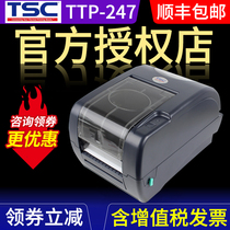 TSC 247 345 barcode label printer Scenic spot ticket coated paper matte silver paper Jewelry label Clothing tag sticker Two-dimensional code washing label Self-adhesive label Printer Commercial