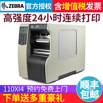 Zebra Zebra 110Xi4 Commercial industrial grade barcode label machine Identification barcode label printer Self-adhesive clothing tag two-dimensional code washing label with RFID module 600dpi