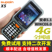 Pinbang X5 X5H one-dimensional two-dimensional bar code data collector Inventory machine PDA Industrial mobile phone Android handheld terminal Wireless inventory scanner Logistics express erp warehousing wms bar gun handle