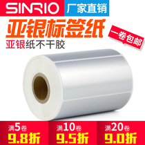 Xinyue silver label paper silver paper pet custom PVC self-adhesive barcode sticker 30 40 50 60mm * 20 30 40 50 60 100mm