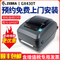 ZEBRA Zebra GX430t barcode printer 300dpi certificate of conformity Identification label Bluetooth label Clothing tag Two-dimensional code Fixed asset barcode machine Self-adhesive label printer