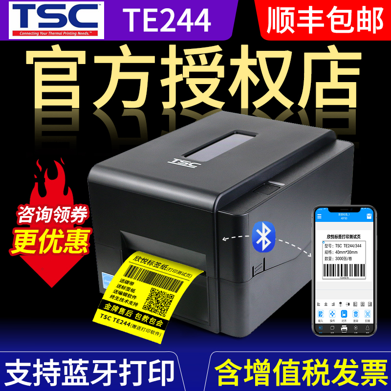 TSC TE244 344 barcode printer electronic face single delivery single printer hot-sensitive paper adhesive clothing hanger two-dimensional code sticker wash water mark mark jewellery price sign Bluetooth sign machine-Tato