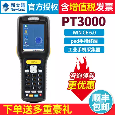 New World NLS-PT30 PT3000 series a two-dimensional data collector PDA logistics barcode scanner data collector handheld terminal equipment erp inventory machine code rest assured