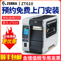 ZEBRA Zebra ZT610 industrial grade label printer Self-adhesive express logistics electronic single factory barcode machine Ticket certificate two-dimensional code washing mark batch printing 600dpi