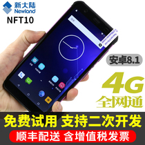 Newland NFT10 MT66 MT90 collector PDA handheld portable data terminal Enterprise-class industrial mobile phone 4G full netcom three-proof industry terminal fingerprint recognition