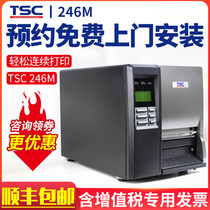 TSC Taiwan semi-automatic TTP-246 344M Pro industrial-grade ribbon product certificate Clothing tag two-dimensional code washing mark washing mark self-adhesive barcode label printer alternative MF3