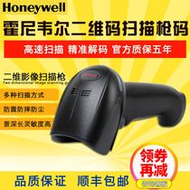 Honeywell Honeywell 1900GHD 1900HHD 19GSR Two-dimensional barcode scanning gun scanner