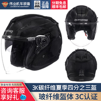 Germany malushen new summer 3K carbon fiber motorcycle Four Seasons scooter 3 4 helmet L11
