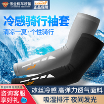 LOBOO cold ice silk sleeve sunscreen thin arm sleeve summer Men outdoor riding sports ice sleeve