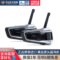 Weiye American cardo packtalk motorcycle helmet Bluetooth headset jbl Audio high-quality walkie-talkie