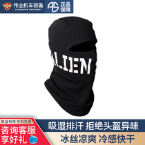 Weiye AS alien snail motorcycle head cover sweat suction ventilation Four Seasons breathable protection helmet lined men riding