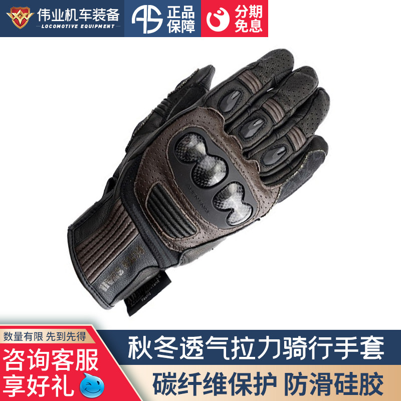 Alien Snail Short Pull Riding Glove AT80 Four Seasons Breathable Locomotive Gloves GREAT Locomotive Gloves