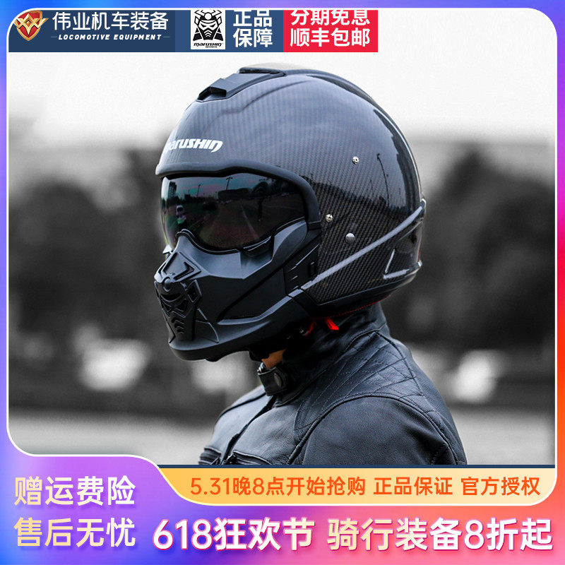 Maruschen B2 retro safety helmet locomotive knight safety helmet semi-helmets combined locomotive full armor lower bar
