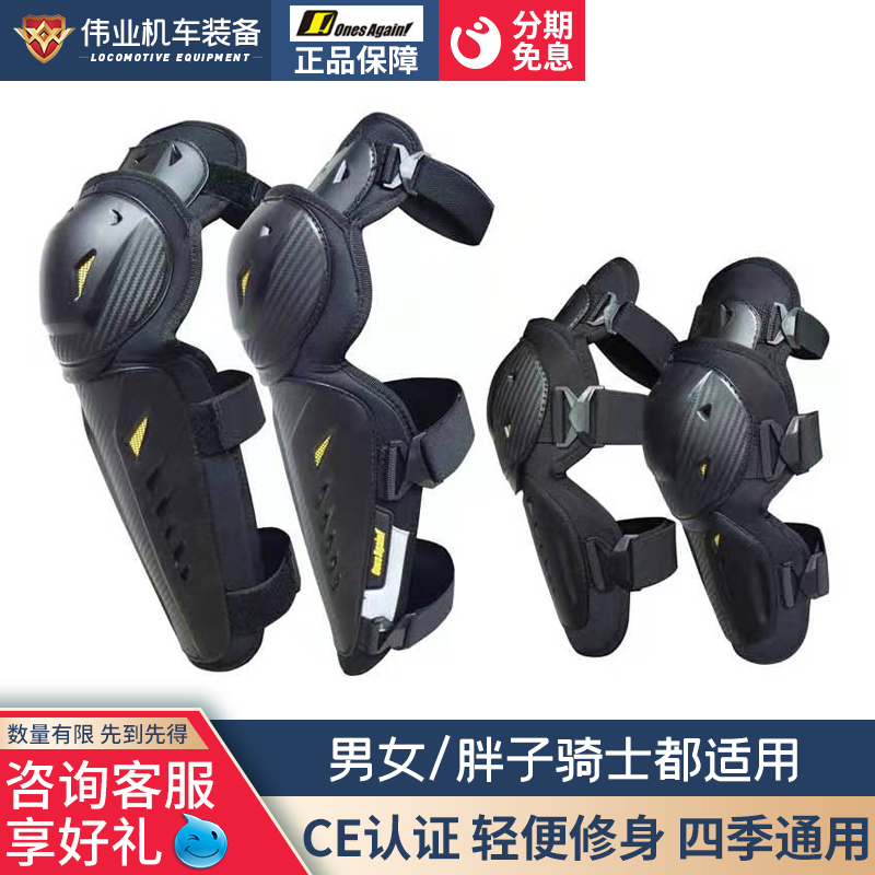 Ones Again Motorcycle knee pads Elbow pads Four-piece set with winter optional electric car warm knee pads