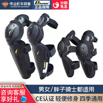 Ones Again motorcycle knee pad four-piece set with winter optional electric car warm knee pad