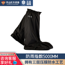 Weiye pole motorcycle rain shoe cover Knight waterproof raincoat riding boots thick rain shoes men and women Four Seasons