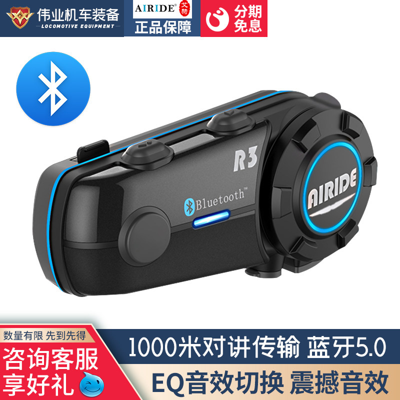 Great Career Locomotive Locomotive's safety helmet Bluetooth headphone Ai R3 locomotive 3/4 helmet Applicable music headphones