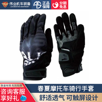 Weiye A S alien Snail Spring Summer motorcycle riding gloves breathable touch screen motorcycle protective Locomotive equipment